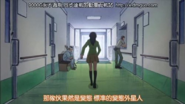 那傢伙果然是變態　標準的變態外星人