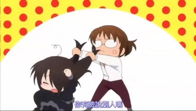 你有臉說別人嗎