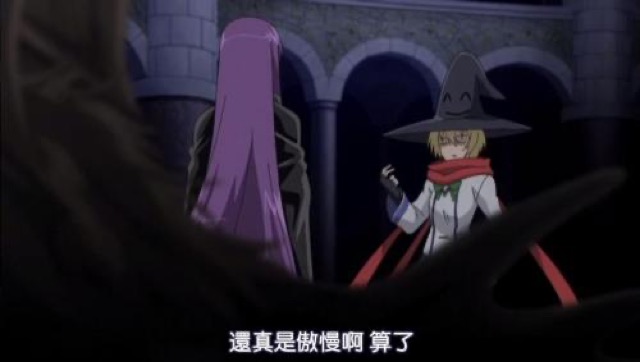 還真是傲慢啊　算了