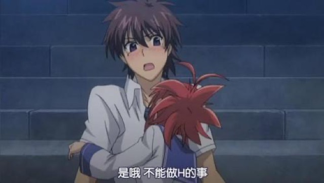 是哦　不能做H的事