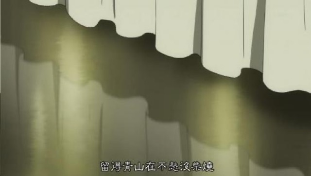 留得青山在不愁沒柴燒