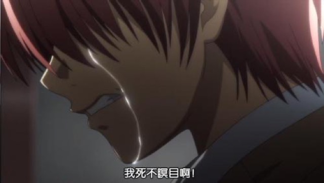 我死不暝目啊！