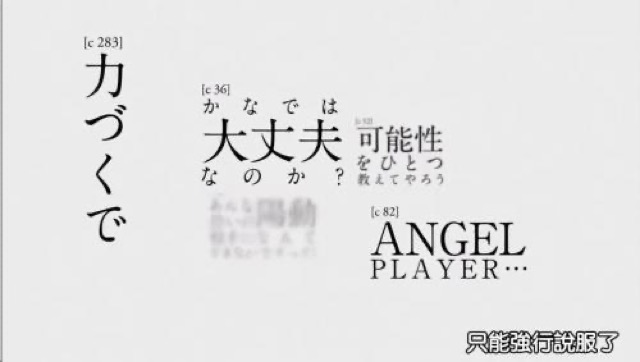 只能強行說服了