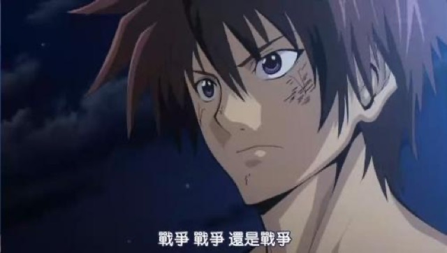 戰爭　戰爭　還是戰爭
