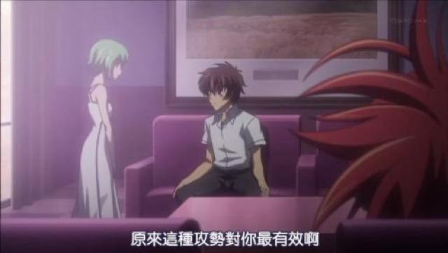 原來這種攻勢對你最有效啊