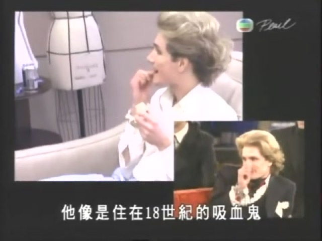他像是住在18世紀的吸血鬼