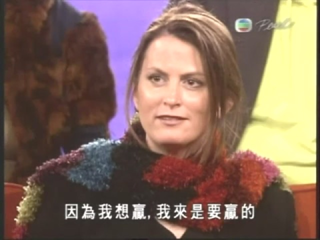 因為我想贏，我來是要贏的