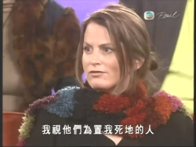 我視他們為置我死地的人