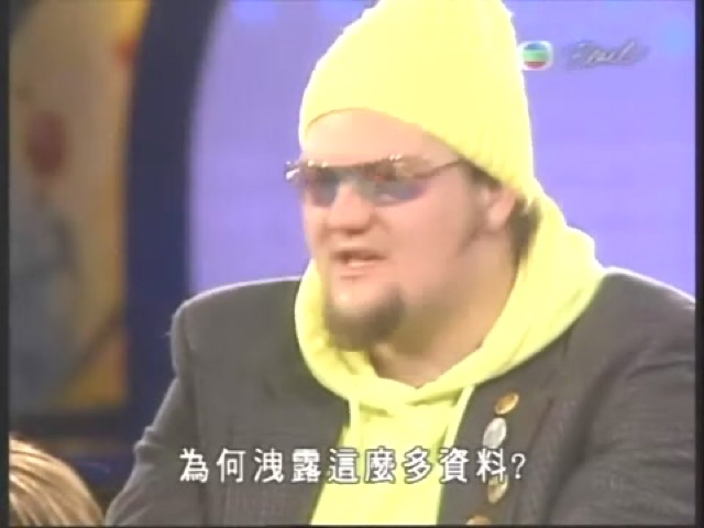 為何洩露這麼多資料？