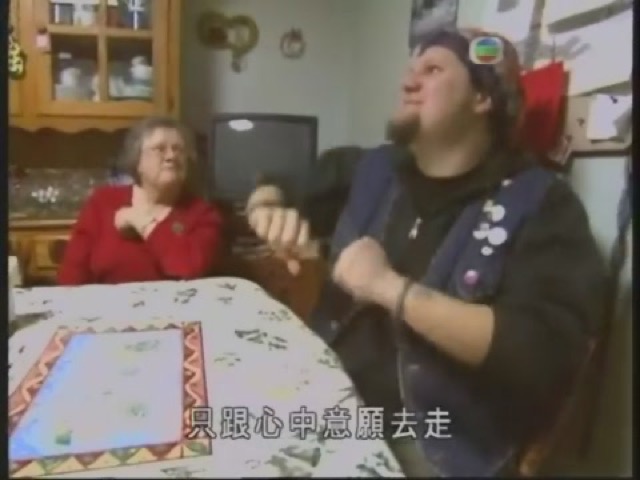 只跟心中意願去走