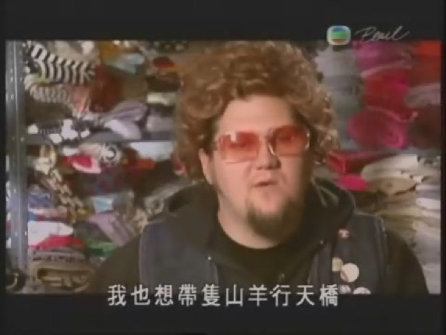 我也想帶隻山羊行天橋