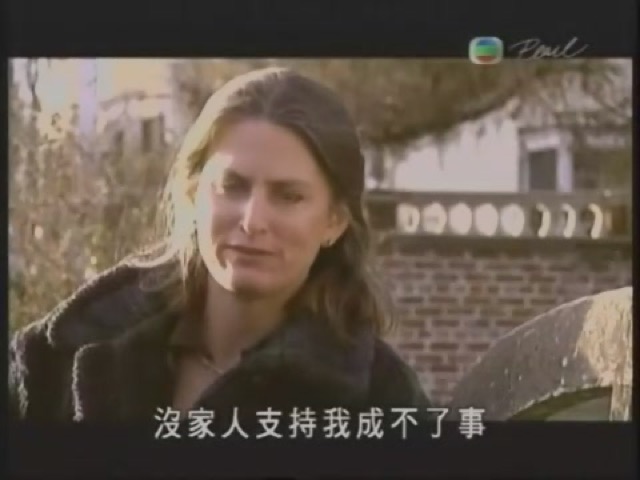 沒家人支持我成不了事