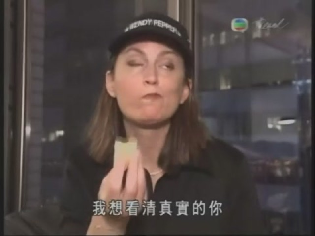 我想看清真實的你