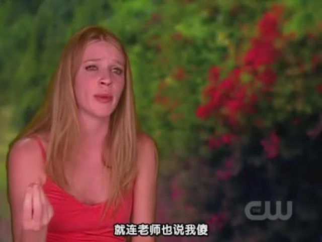 就連老師也說我傻