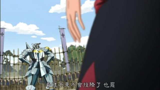 看樣子是不會投降了　也罷