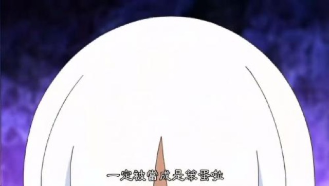 一定被當成笨蛋啦