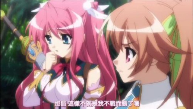 那個　這樣不就是我不戰而勝了嗎