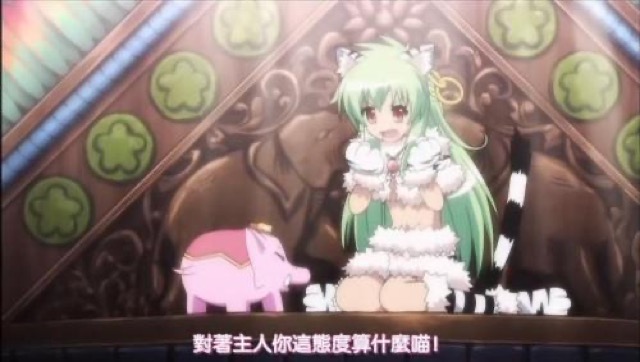 對著主人你這態度算什麼喵！