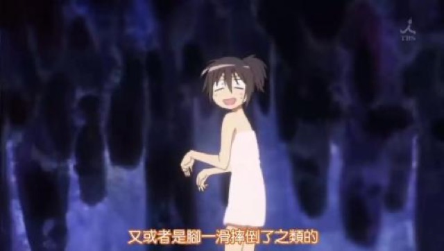 又或者是腳一滑摔倒了之類的