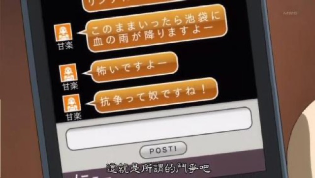 這就是所謂的鬥爭吧