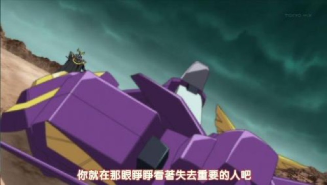 你就在那眼睜睜看著失去重要的人吧