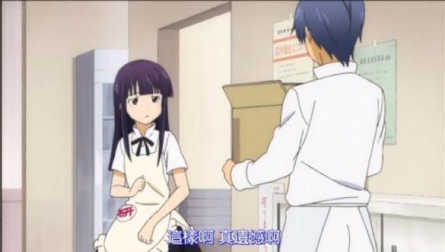 這樣啊　真遺憾啊