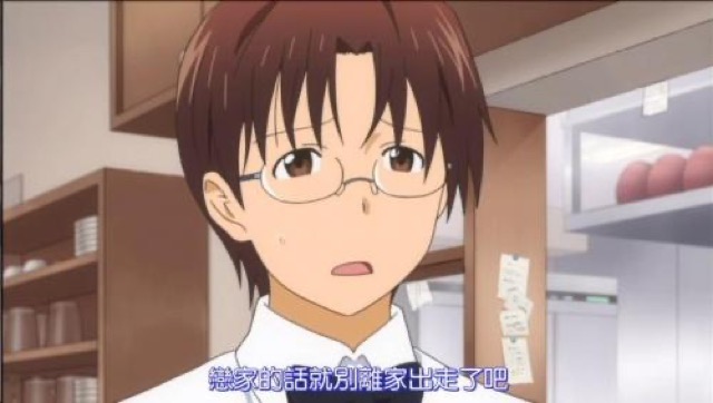 戀家的話就別離家出走了吧