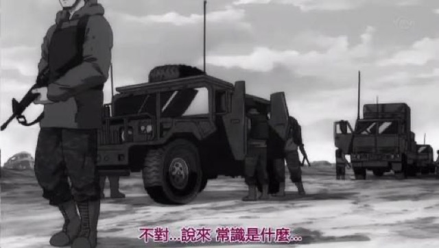 不對…說來　常識是什麼…