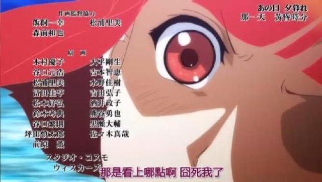 那是看上哪點啊　囧死我了