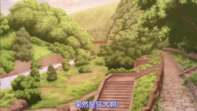 果然是狂犬啊！