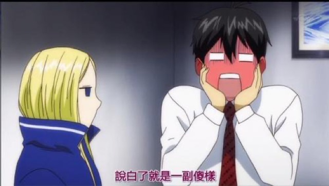 說白了就是一副傻樣