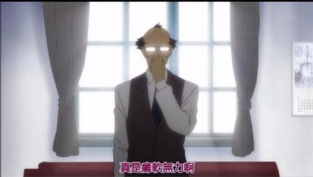 真是癱軟無力啊