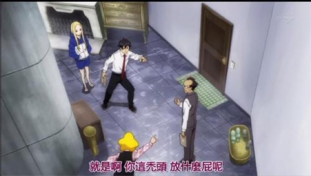 就是啊　你這禿頭　放什麼屁呢