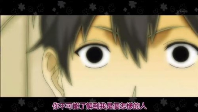 你不可能了解到我是個怎樣的人