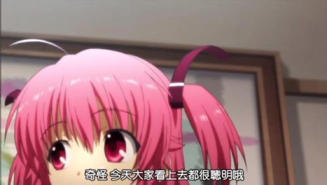 奇怪　今天大家看上去都很聰明哦