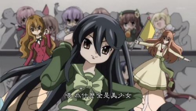 喂　為什麼全是美少女