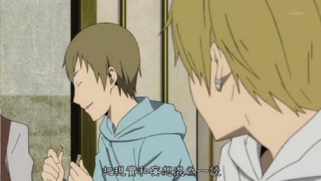 把現實和妄想混為一談