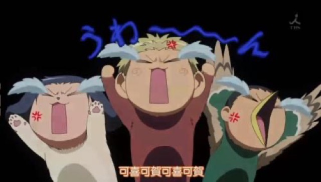 可喜可賀可喜可賀