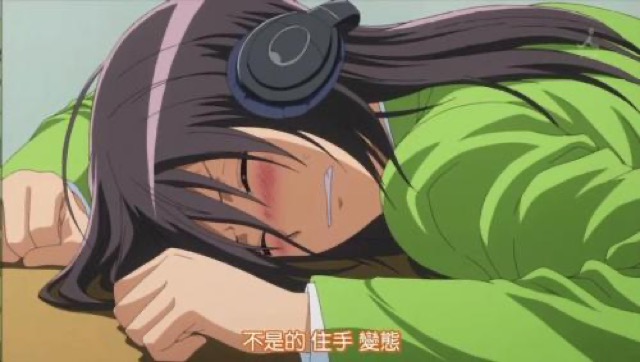 不是的　住手　變態