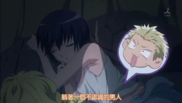 躺著一個不認識的男人