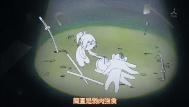 簡直是弱肉強食