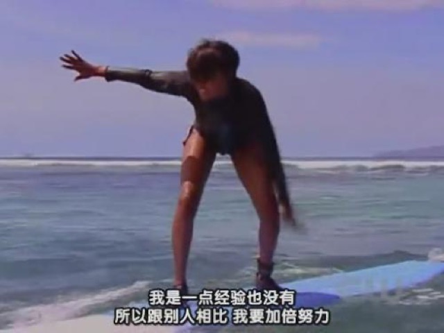 我是一點經驗也沒有　所以跟別人相比　我要加倍努力