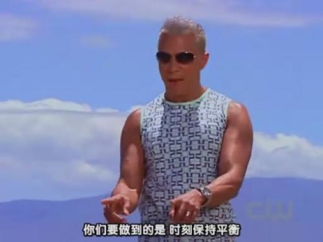 你們要做到的是　時刻保持平衡