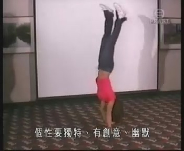 個性要獨特、有創意、幽默