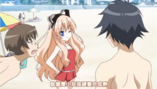 就像是小屁孩硬要充成熟