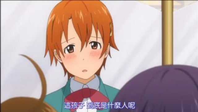 這孩子　到底是什麼人呢