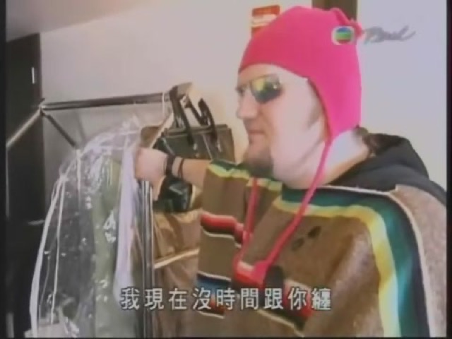 我現在沒時間跟你纏