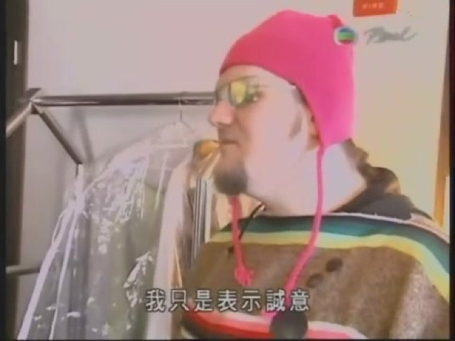 我只是表示誠意