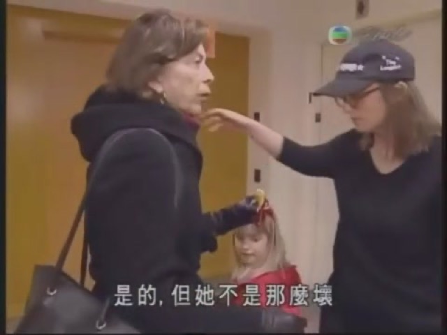 是的，但她不是那麼壞