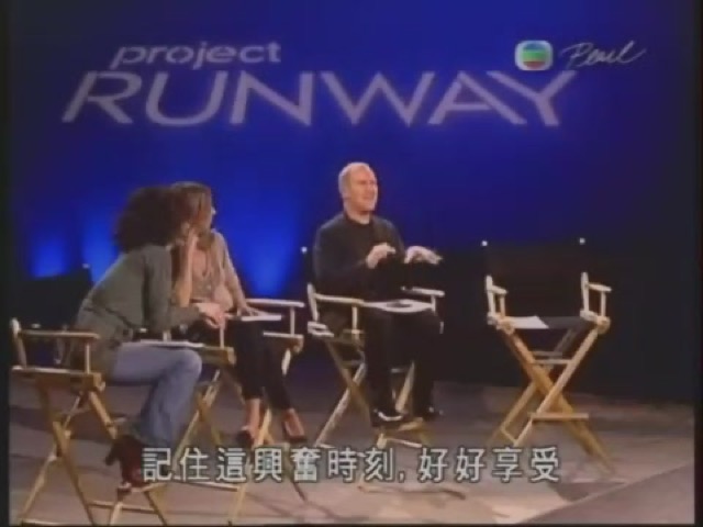 記住這興奮時刻，好好享受